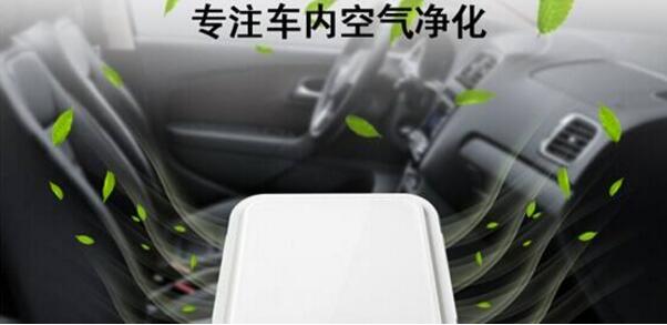 空氣凈化器車?yán)锉夭豢缮俚呐渲? alt=