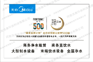 凈水機國家計劃品牌