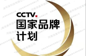 CCTV國家品牌計劃