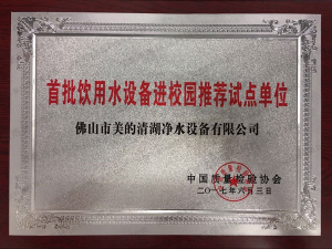 中國質量檢驗協會