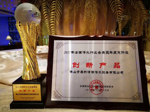 全國凈水行業金鼎獎年度總評選