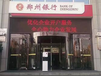 鄭州銀行凈水機(jī)安裝案例