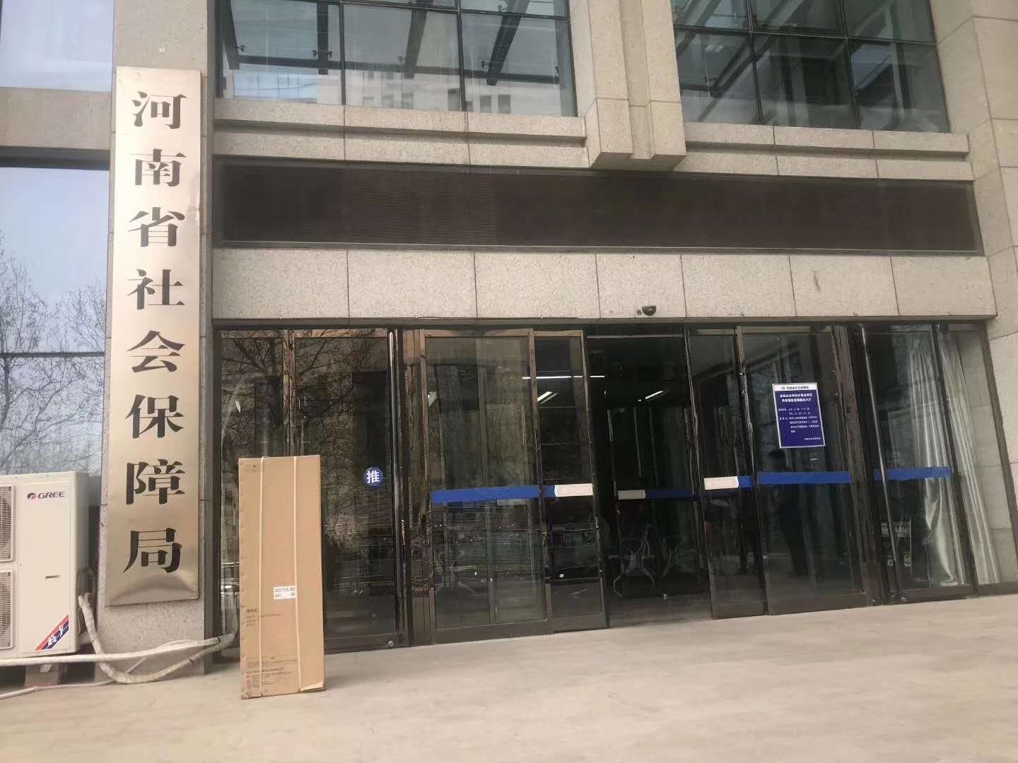 鄭州社會保障局商用凈水機使用案例
