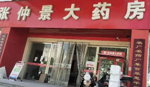 張仲景大藥房使用美的租賃機